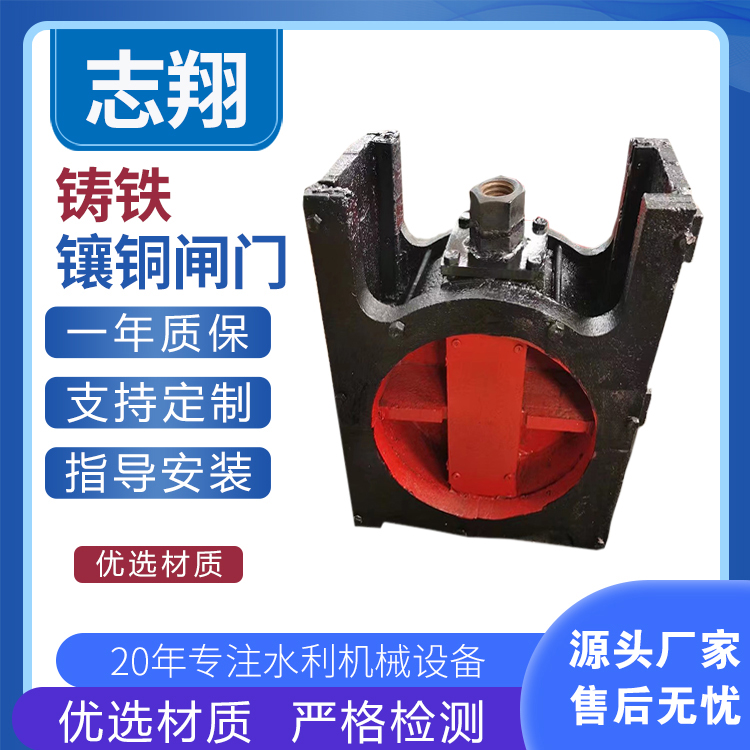 法蘭鏈接鑄鐵圓閘門(mén)