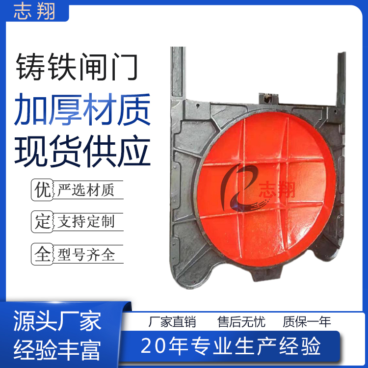 鑄鐵方閘門(mén)