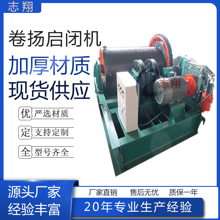 QPK快速型卷?yè)P啟閉機